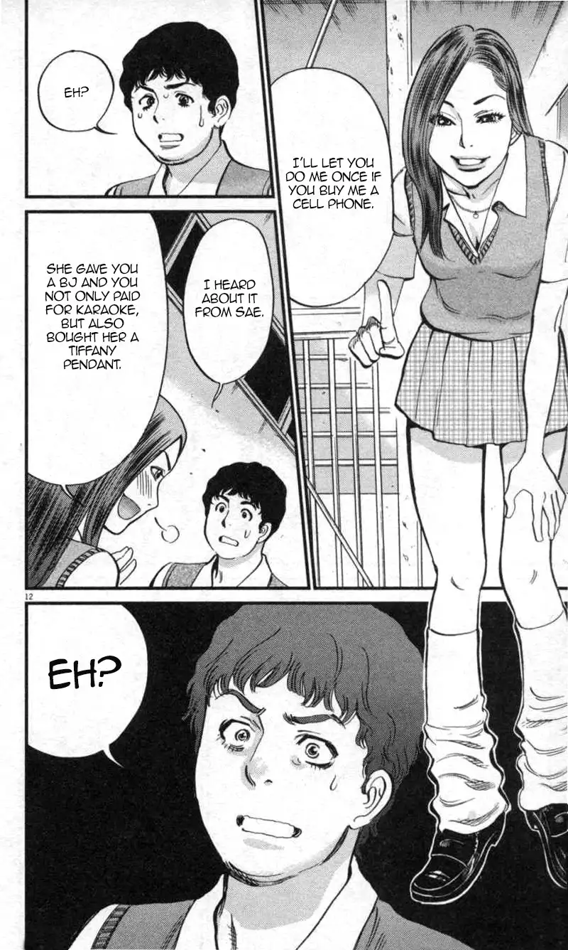 Kono S o, Mi yo! – Cupid no Itazura - Chapter 112 Page 12