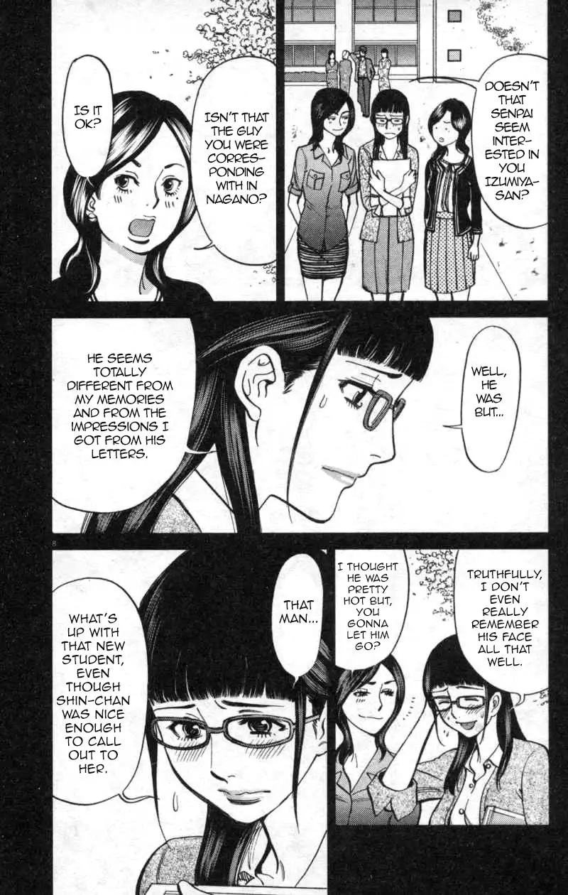 Kono S o, Mi yo! – Cupid no Itazura - Chapter 113 Page 8