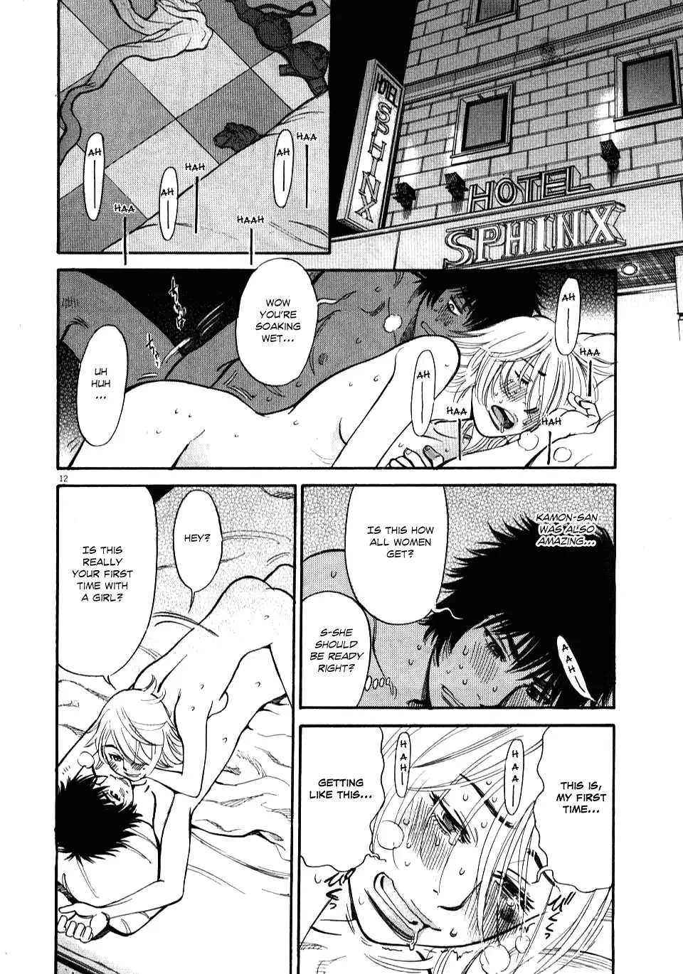 Kono S o, Mi yo! – Cupid no Itazura - Chapter 12 Page 12