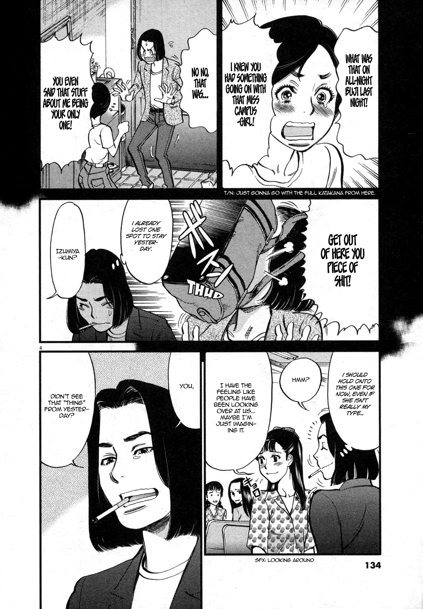 Kono S o, Mi yo! – Cupid no Itazura - Chapter 124 Page 4