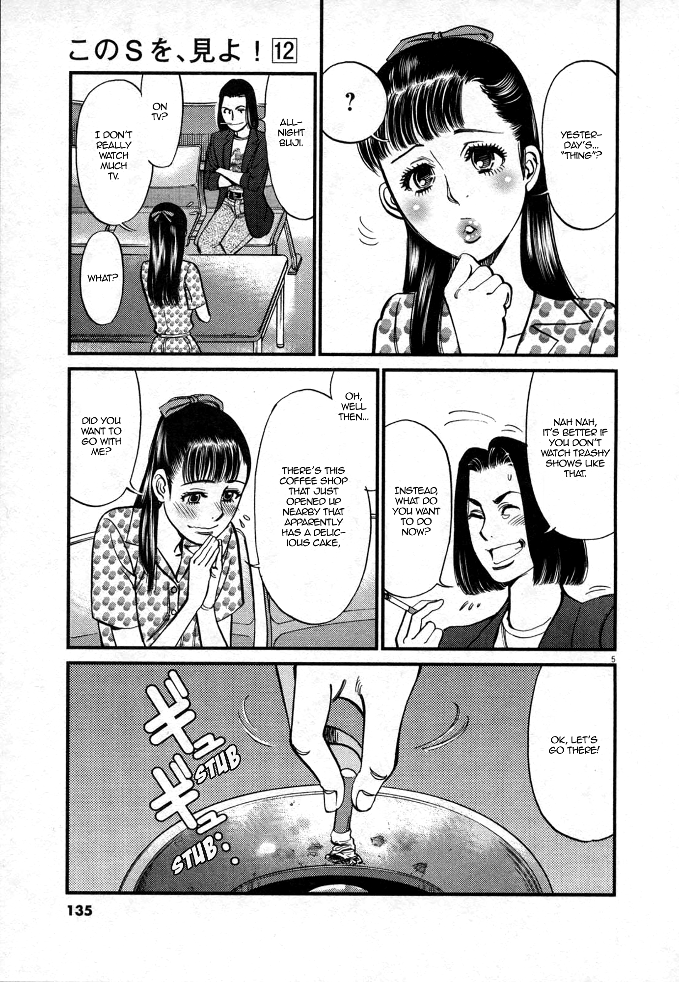 Kono S o, Mi yo! – Cupid no Itazura - Chapter 124 Page 5