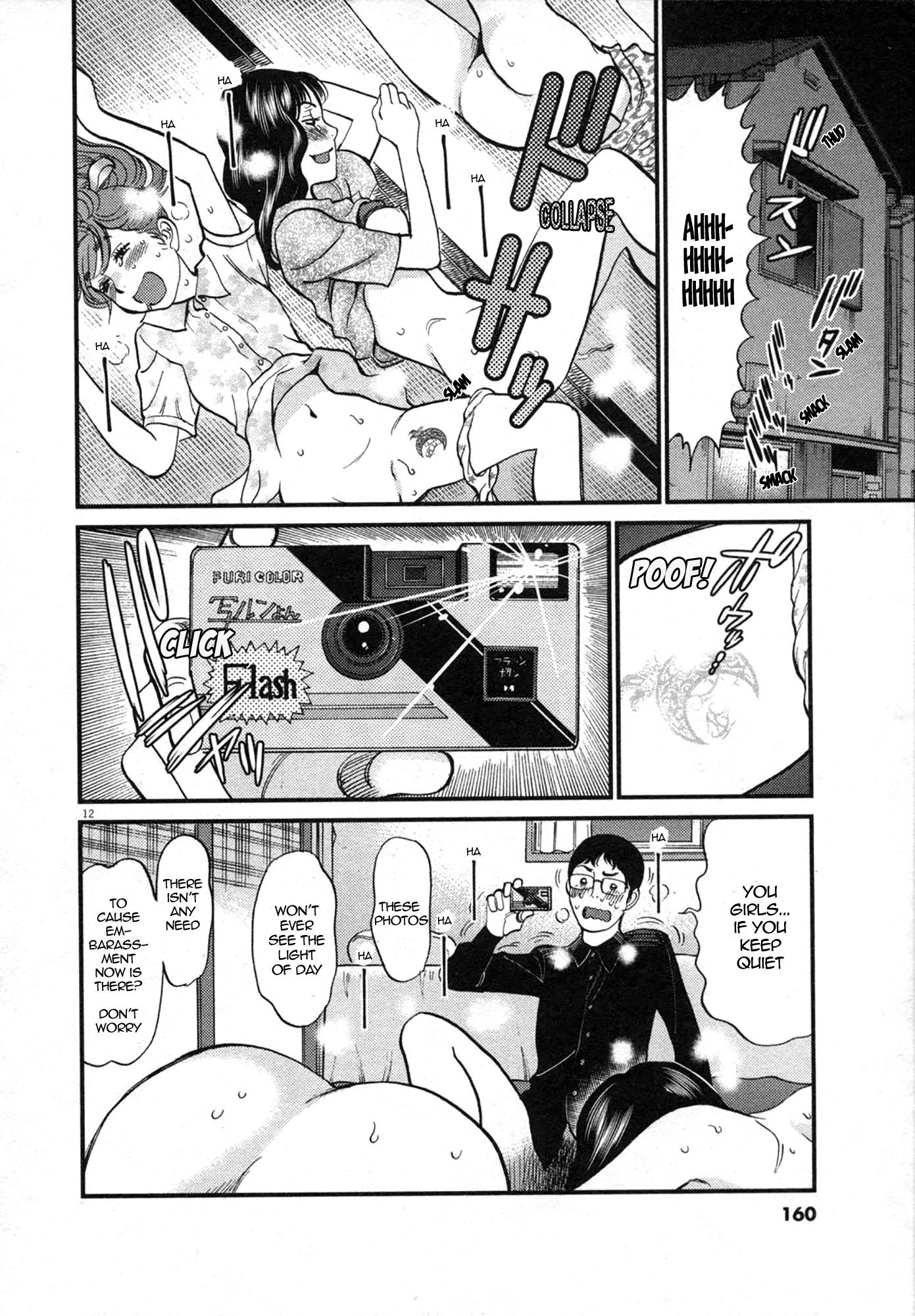 Kono S o, Mi yo! – Cupid no Itazura - Chapter 125 Page 12