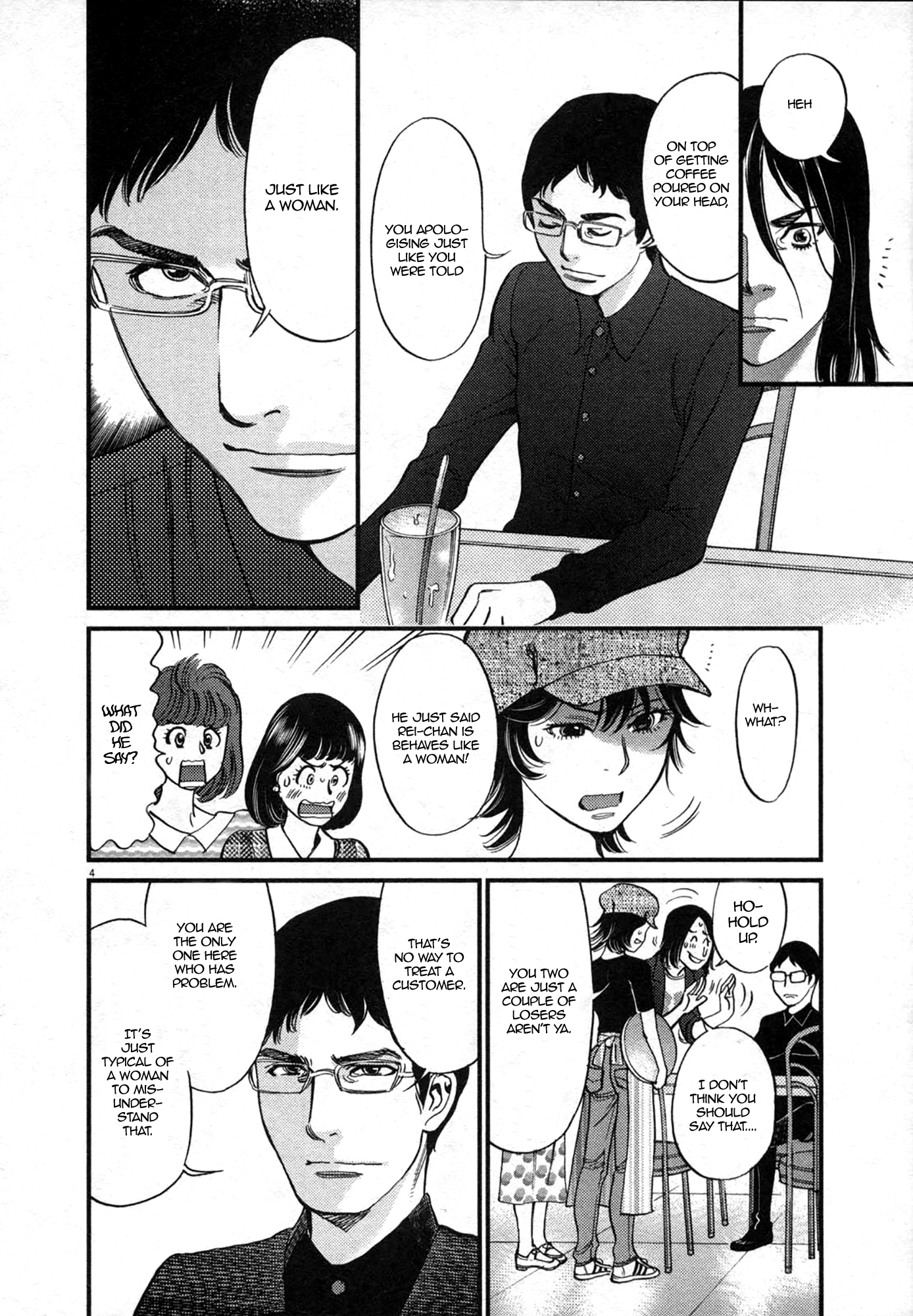 Kono S o, Mi yo! – Cupid no Itazura - Chapter 125 Page 4