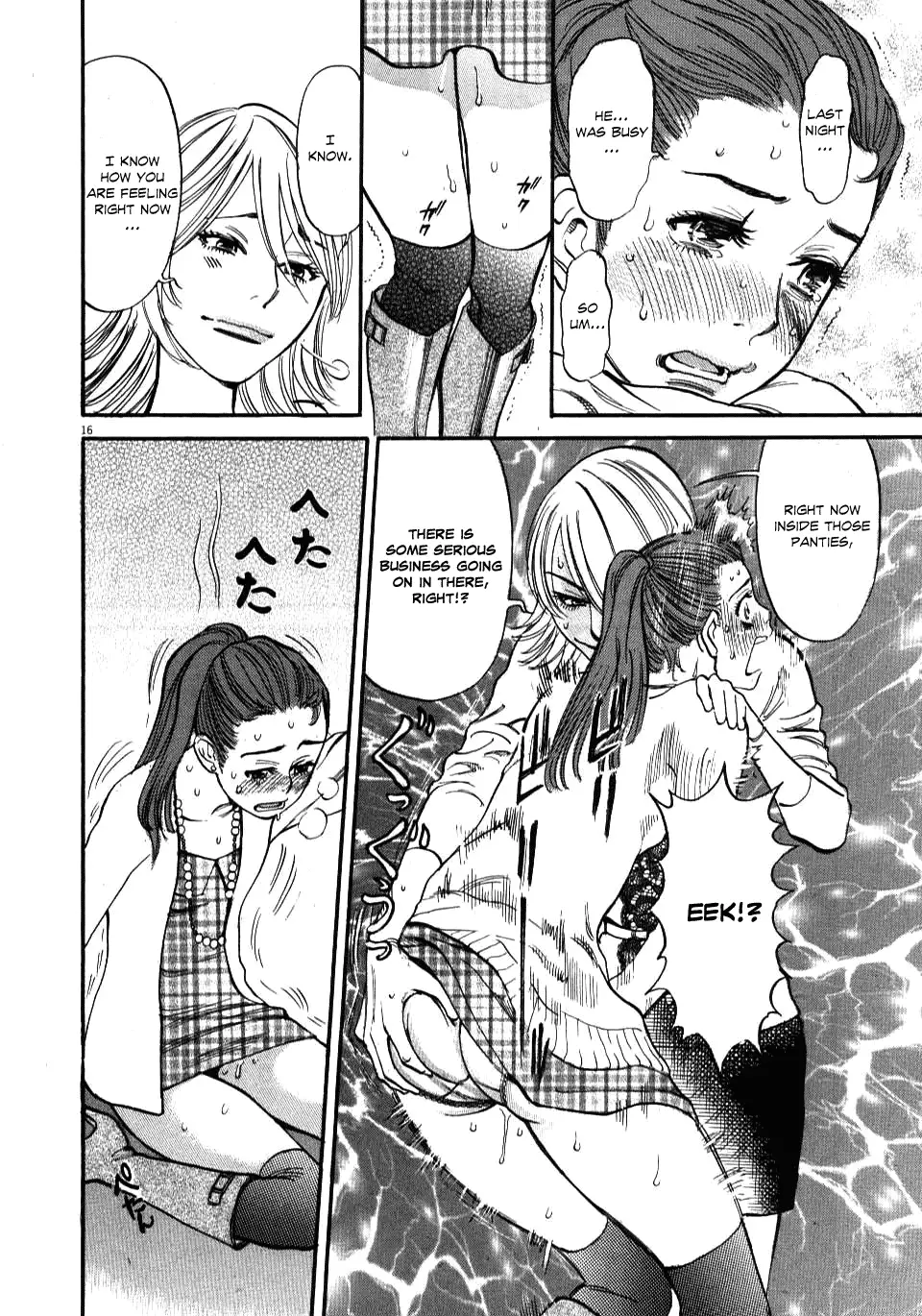 Kono S o, Mi yo! – Cupid no Itazura - Chapter 17 Page 16