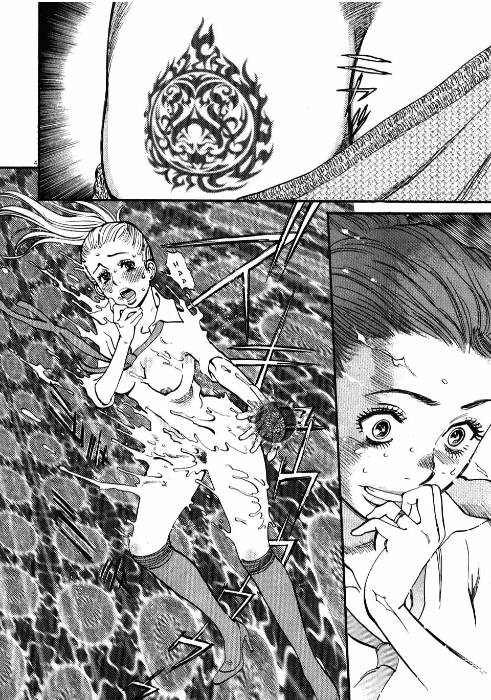 Kono S o, Mi yo! – Cupid no Itazura - Chapter 17 Page 4