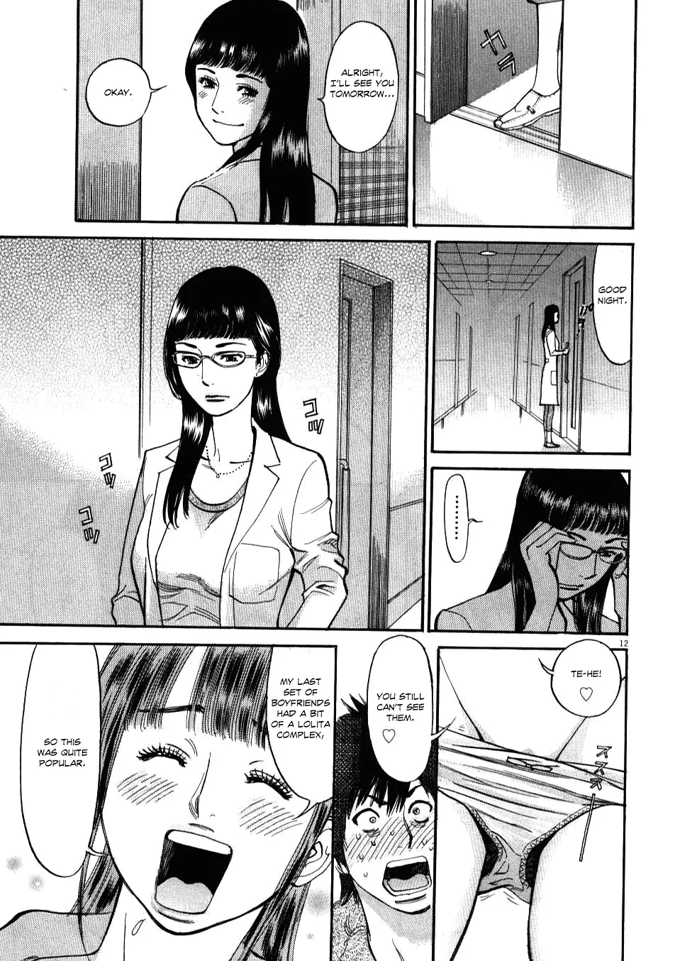Kono S o, Mi yo! – Cupid no Itazura - Chapter 2 Page 11