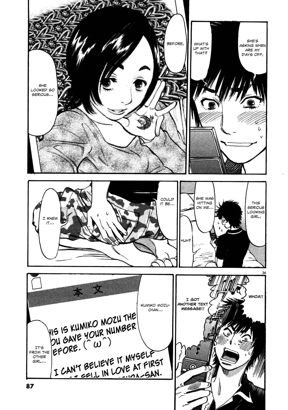 Kono S o, Mi yo! – Cupid no Itazura - Chapter 2 Page 33