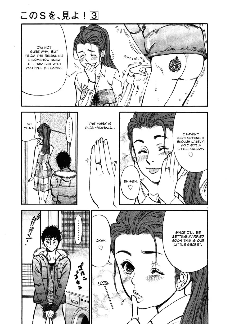 Kono S o, Mi yo! – Cupid no Itazura - Chapter 20 Page 5