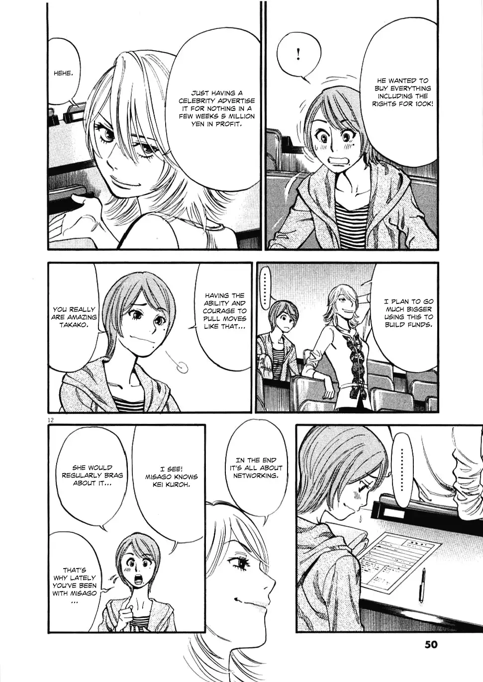 Kono S o, Mi yo! – Cupid no Itazura - Chapter 21 Page 12