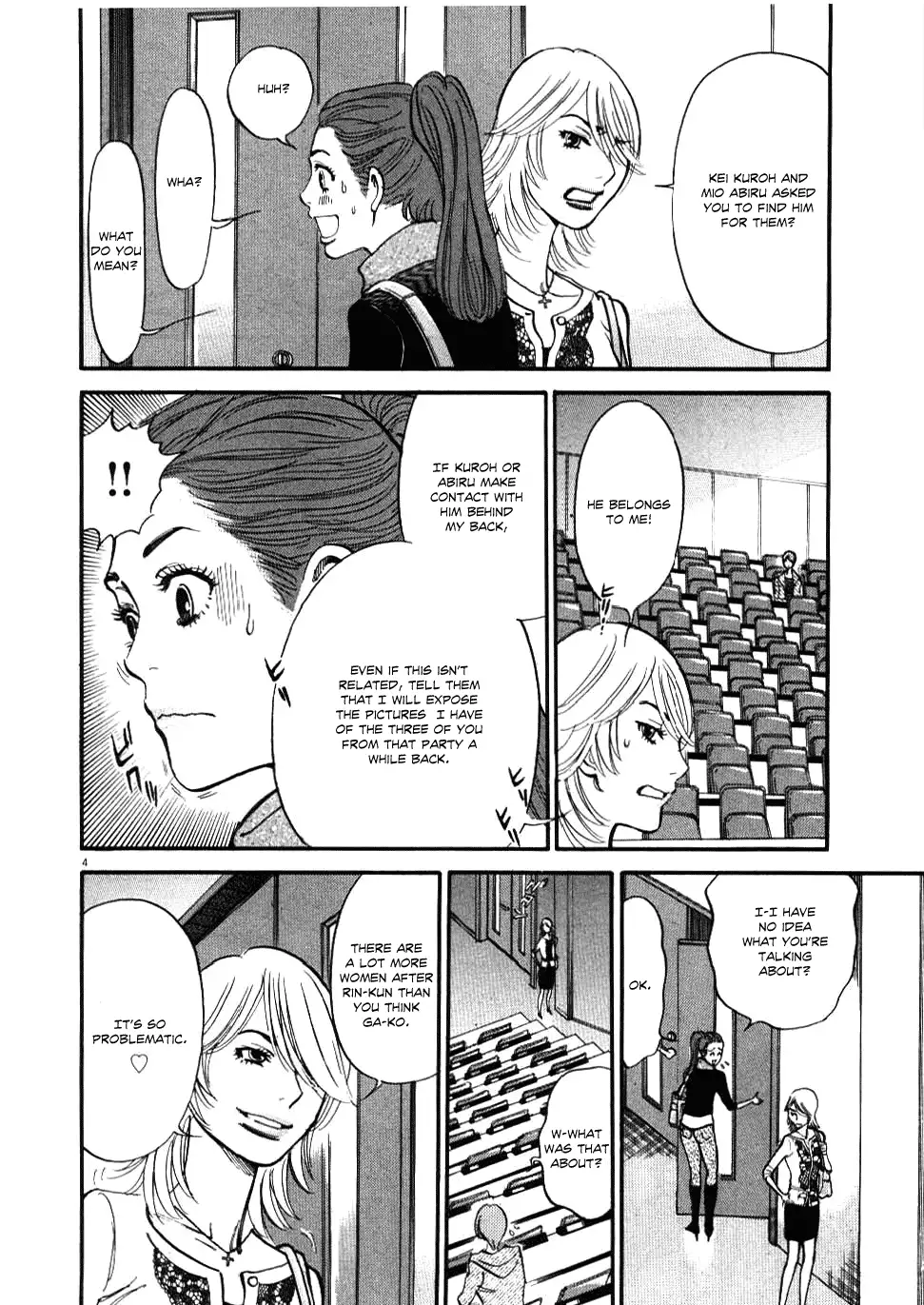 Kono S o, Mi yo! – Cupid no Itazura - Chapter 21 Page 4