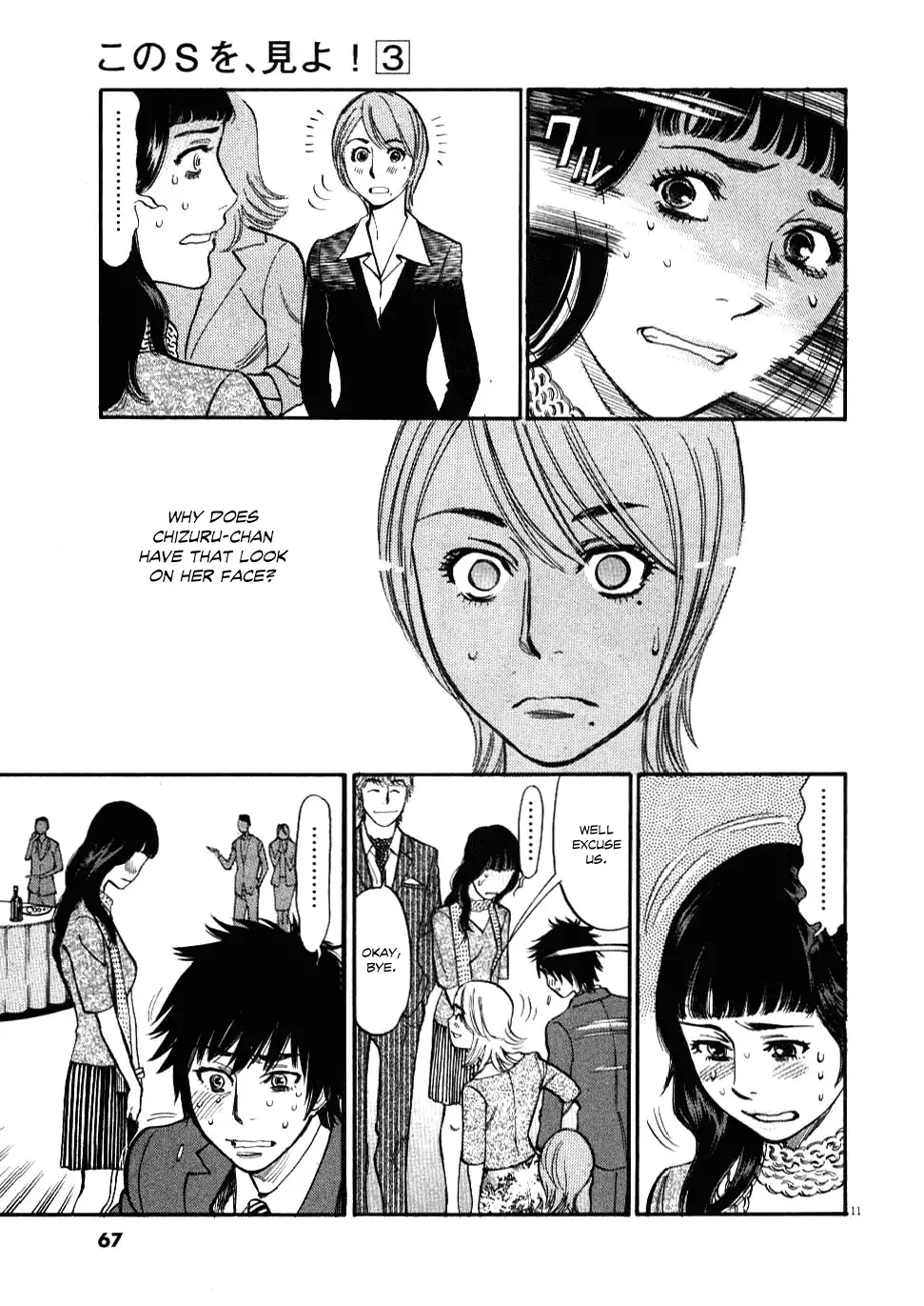 Kono S o, Mi yo! – Cupid no Itazura - Chapter 22 Page 11