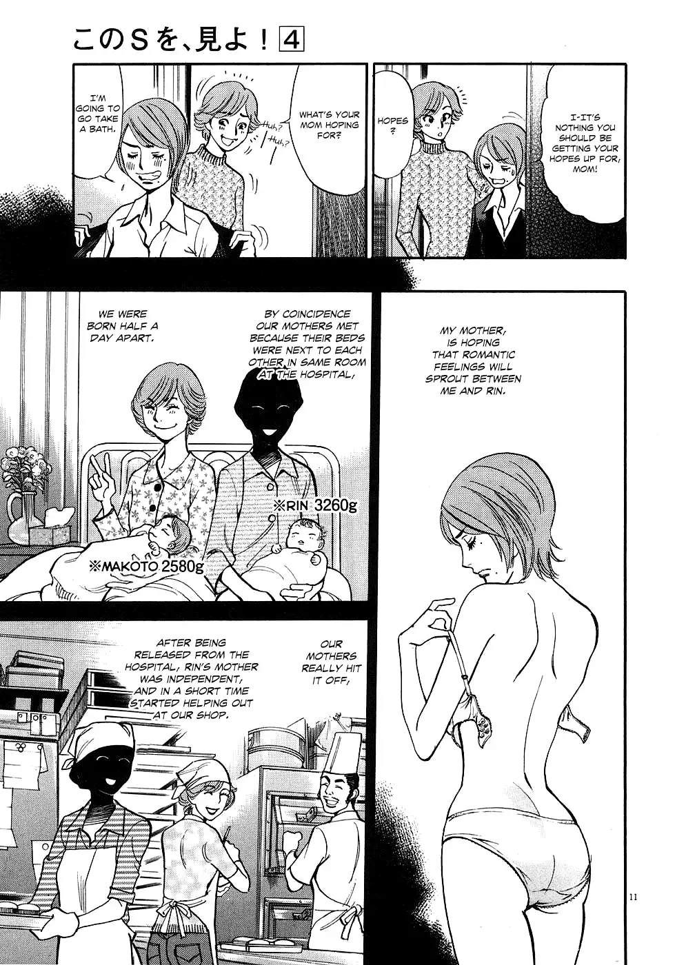 Kono S o, Mi yo! – Cupid no Itazura - Chapter 33 Page 11