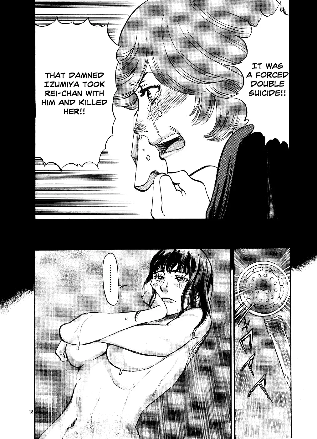 Kono S o, Mi yo! – Cupid no Itazura - Chapter 41 Page 22