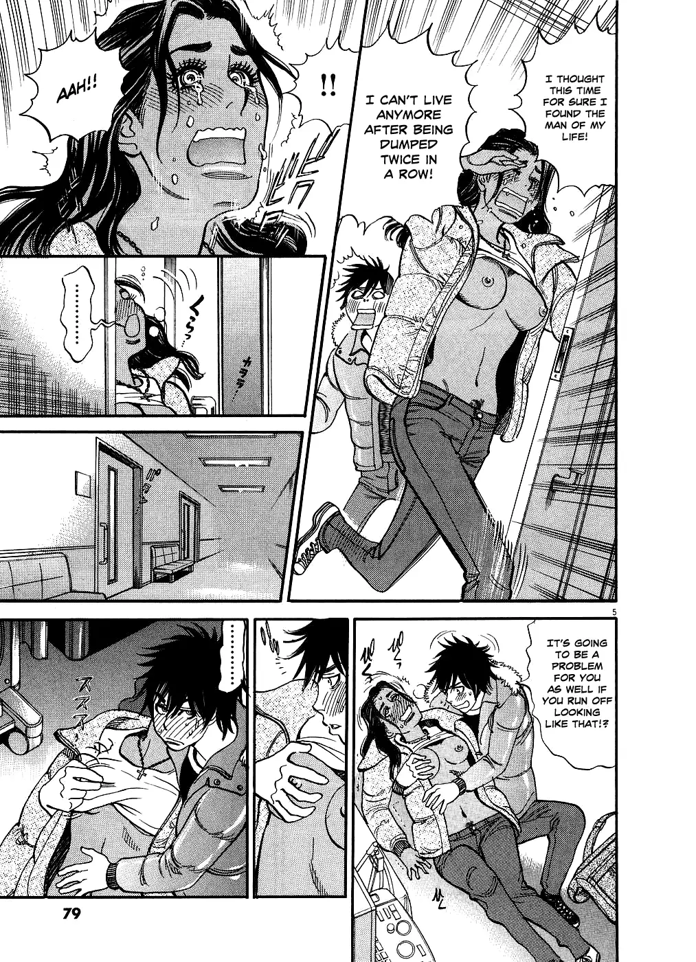 Kono S o, Mi yo! – Cupid no Itazura - Chapter 45 Page 5