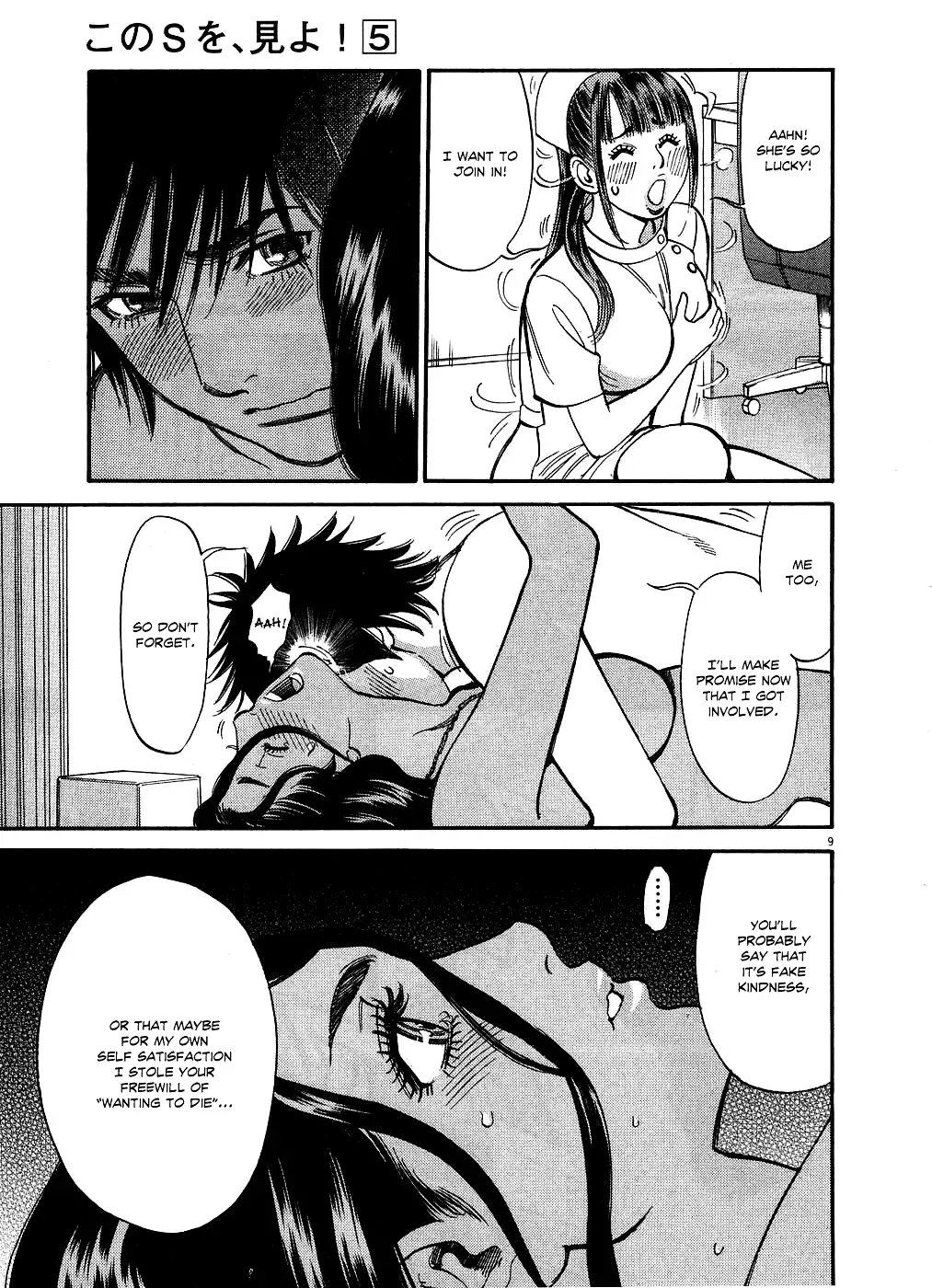 Kono S o, Mi yo! – Cupid no Itazura - Chapter 47 Page 8