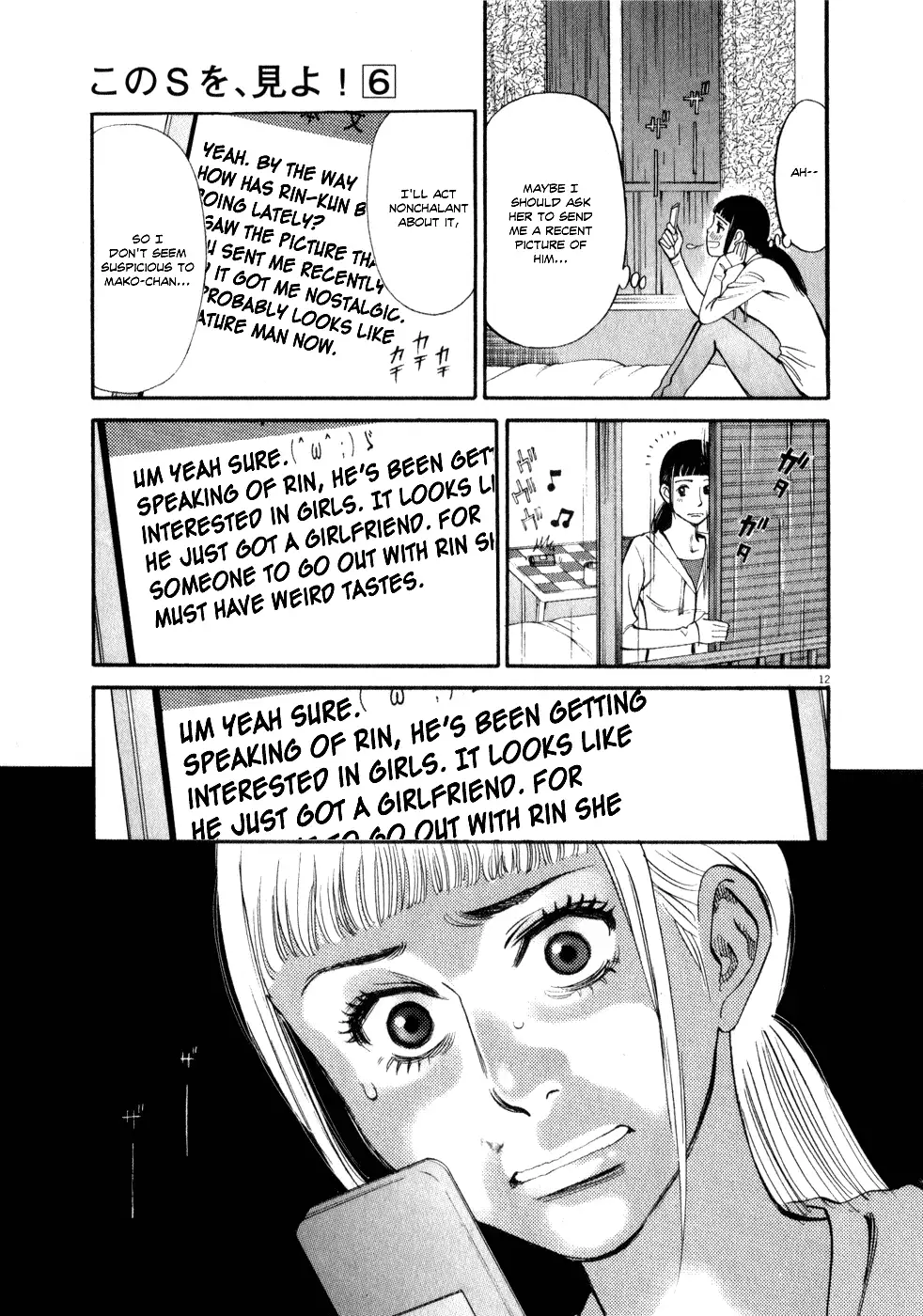 Kono S o, Mi yo! – Cupid no Itazura - Chapter 53 Page 12