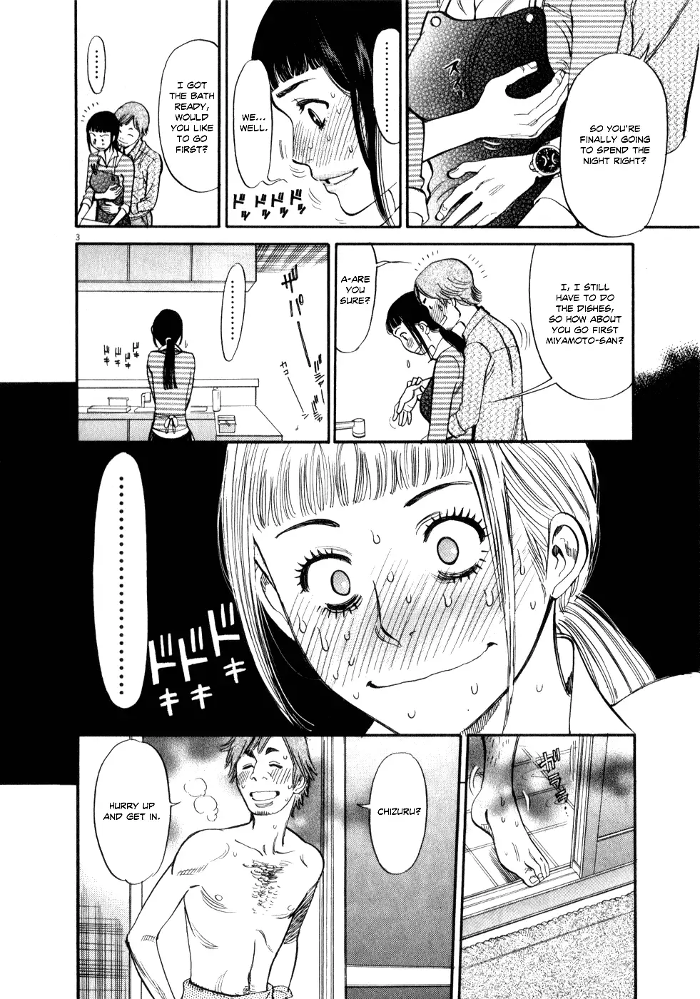 Kono S o, Mi yo! – Cupid no Itazura - Chapter 53 Page 3