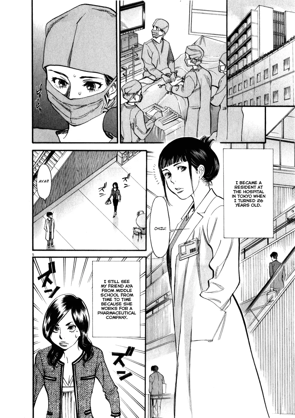 Kono S o, Mi yo! – Cupid no Itazura - Chapter 53 Page 5
