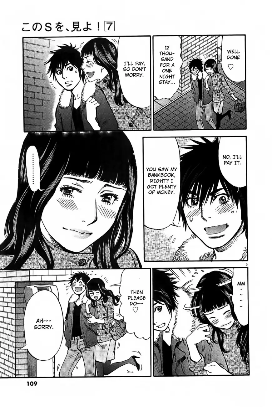 Kono S o, Mi yo! – Cupid no Itazura - Chapter 68 Page 6