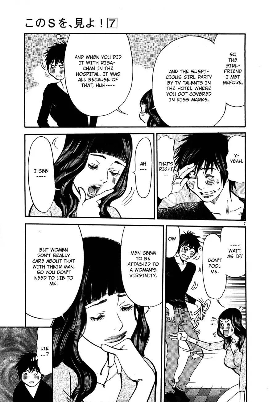 Kono S o, Mi yo! – Cupid no Itazura - Chapter 70 Page 9
