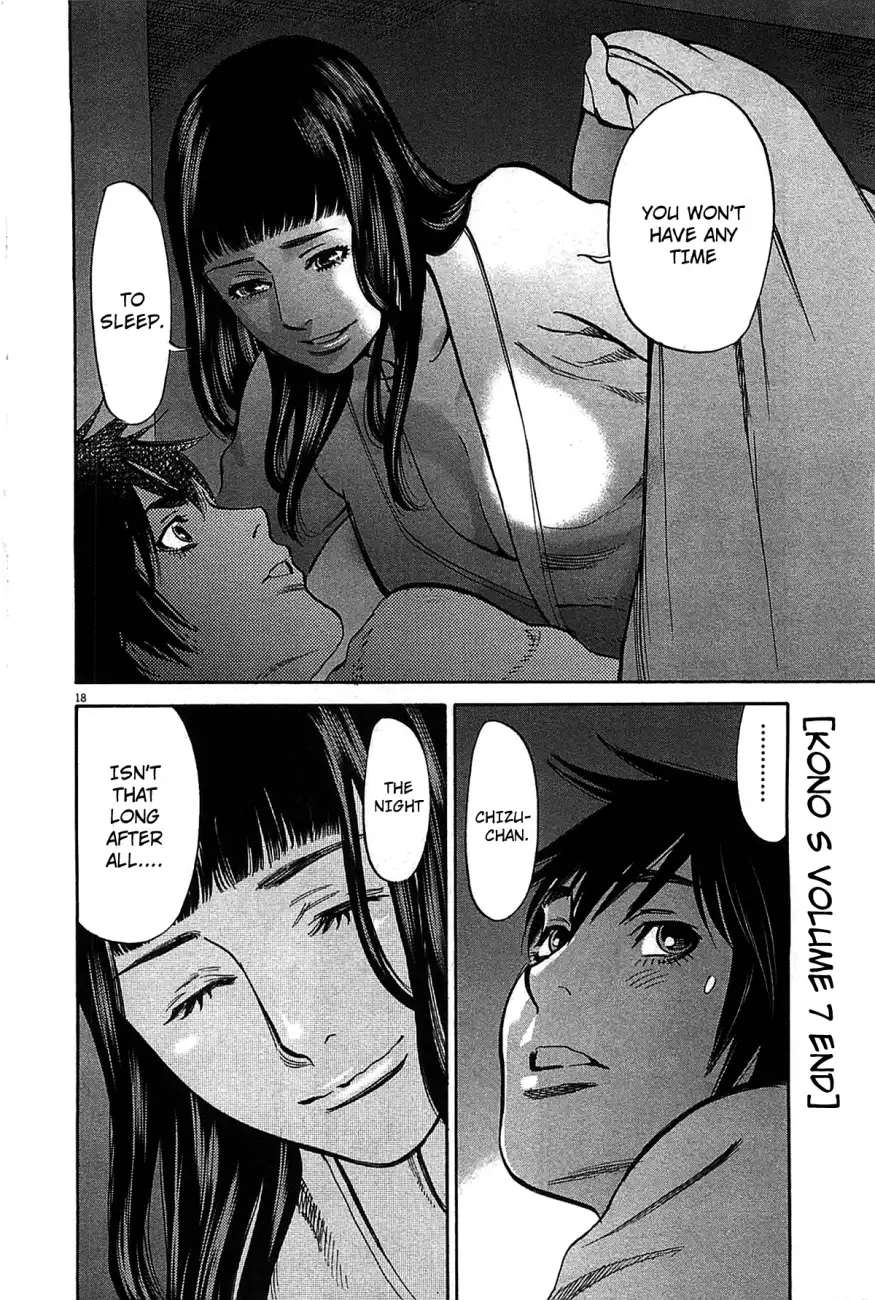 Kono S o, Mi yo! – Cupid no Itazura - Chapter 73 Page 18