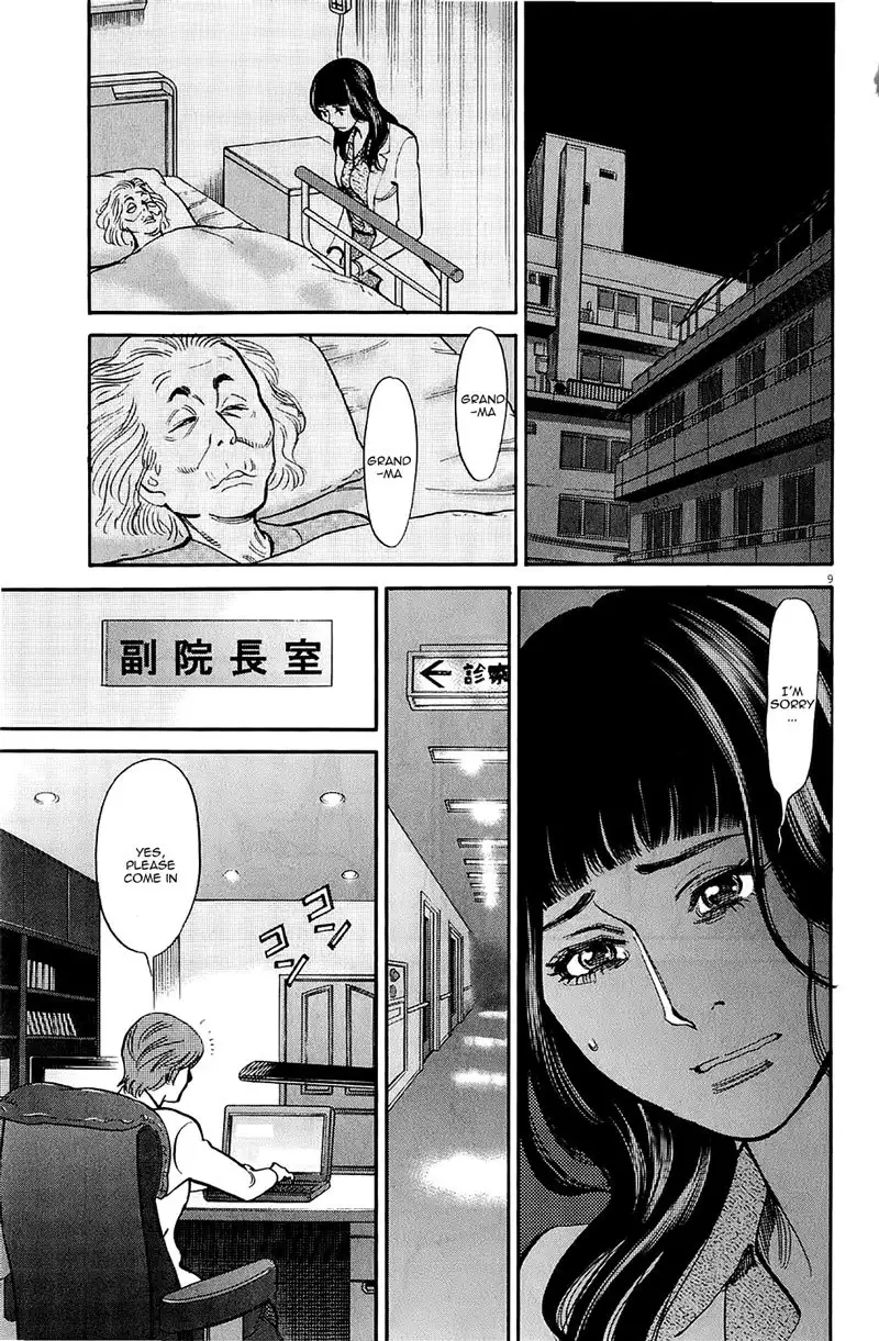 Kono S o, Mi yo! – Cupid no Itazura - Chapter 79 Page 9