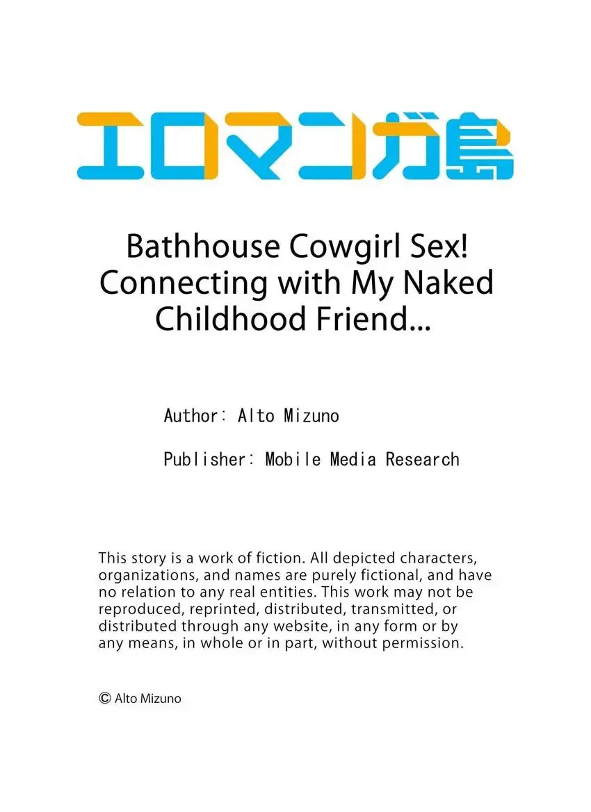 Bathhouse Cowgirl Sex! - Chapter 16 Page 10