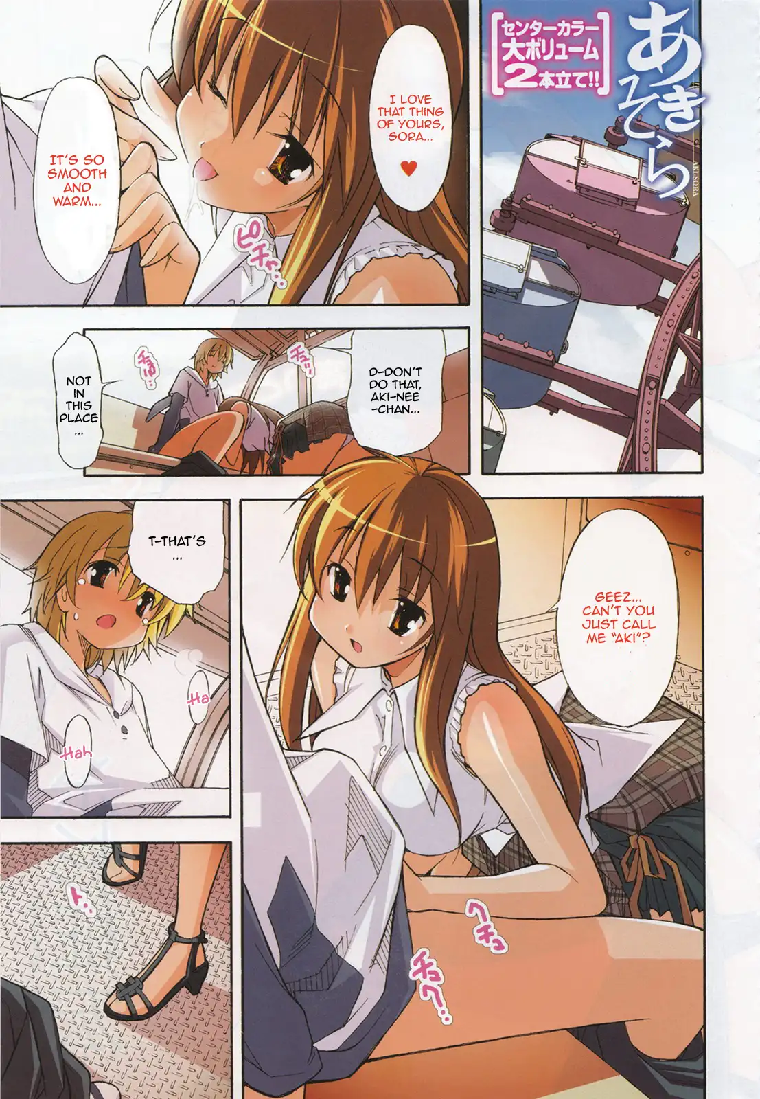 Aki Sora - Chapter 10 Page 1