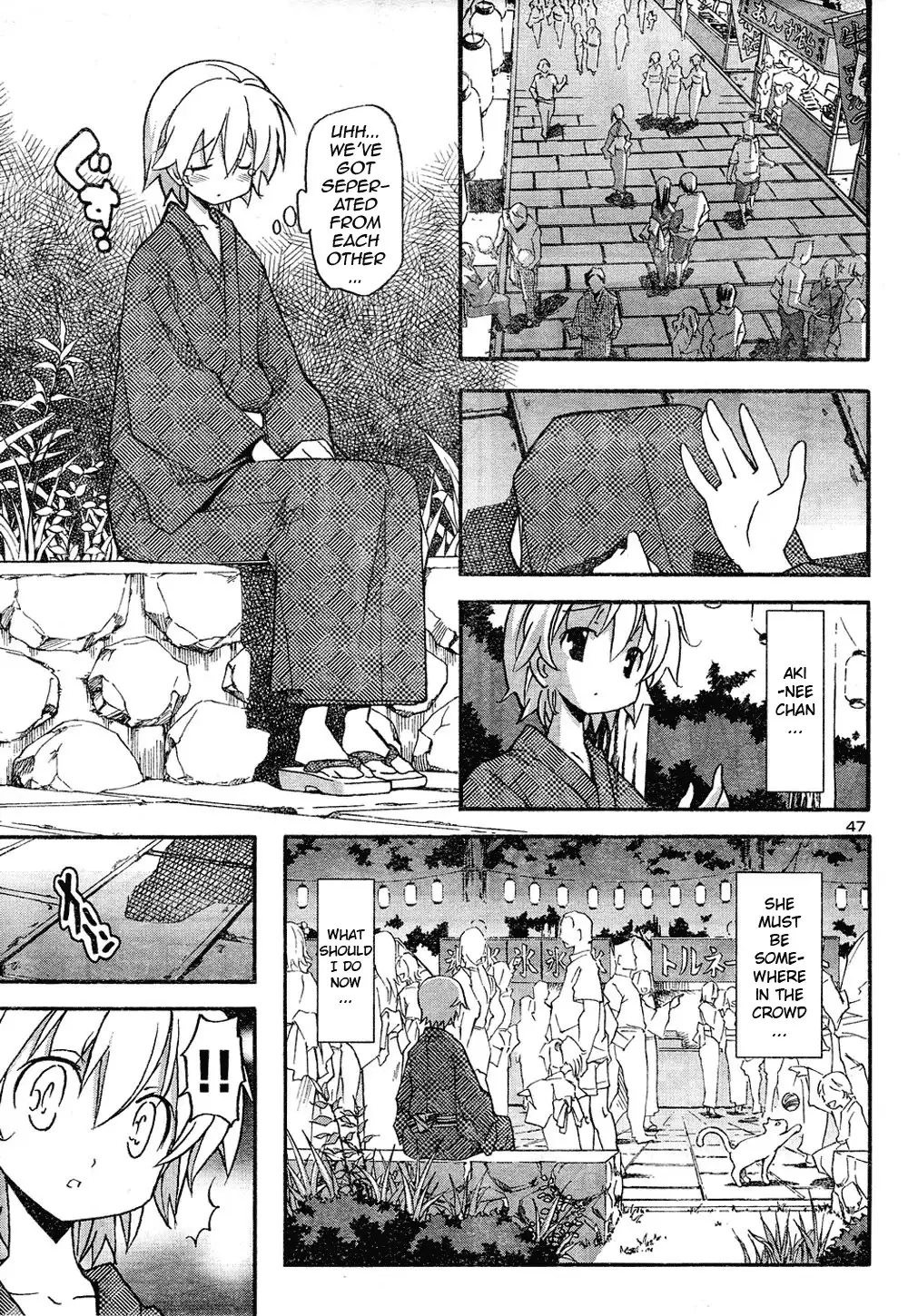 Aki Sora - Chapter 13 Page 7