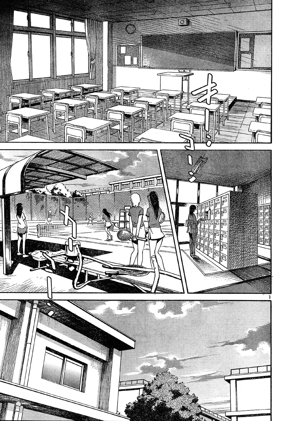Aki Sora - Chapter 16 Page 14