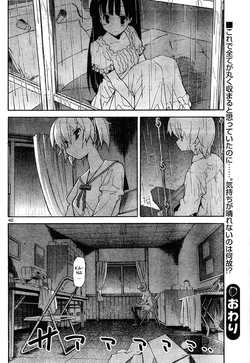 Aki Sora - Chapter 16 Page 52