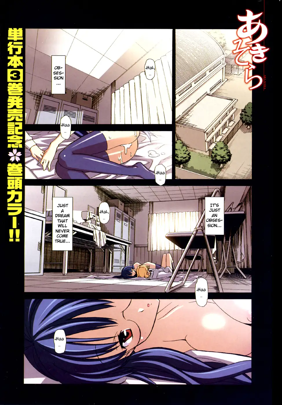 Aki Sora - Chapter 16 Page 9
