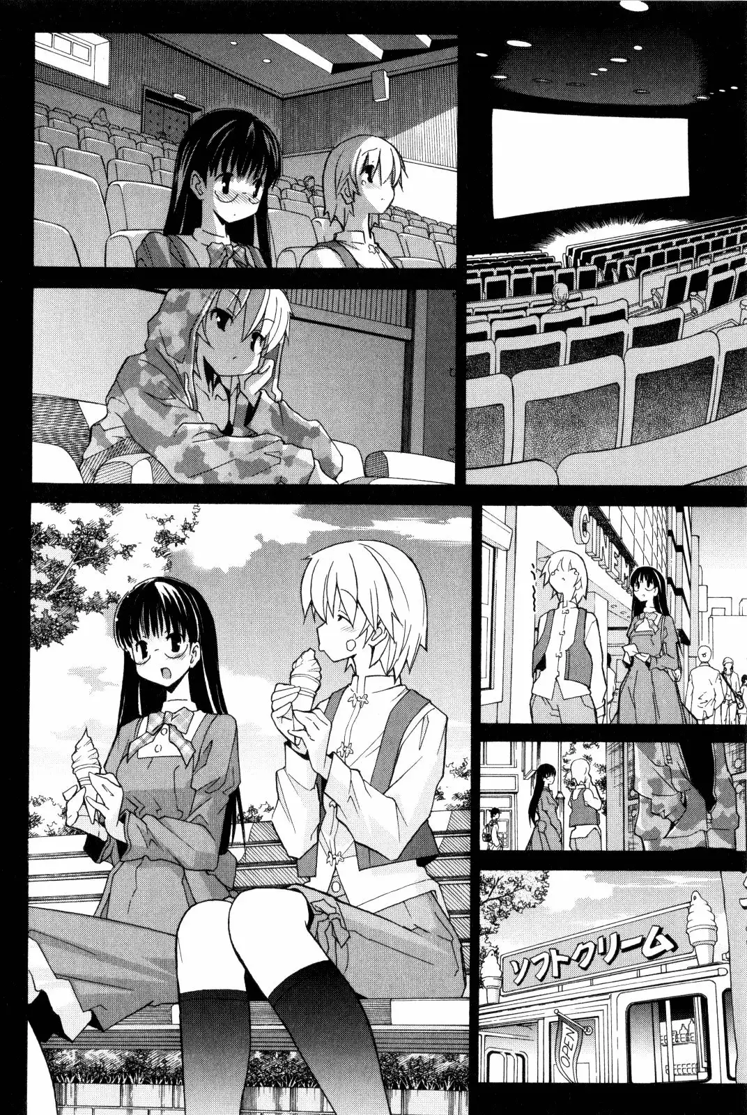 Aki Sora - Chapter 7 Page 10