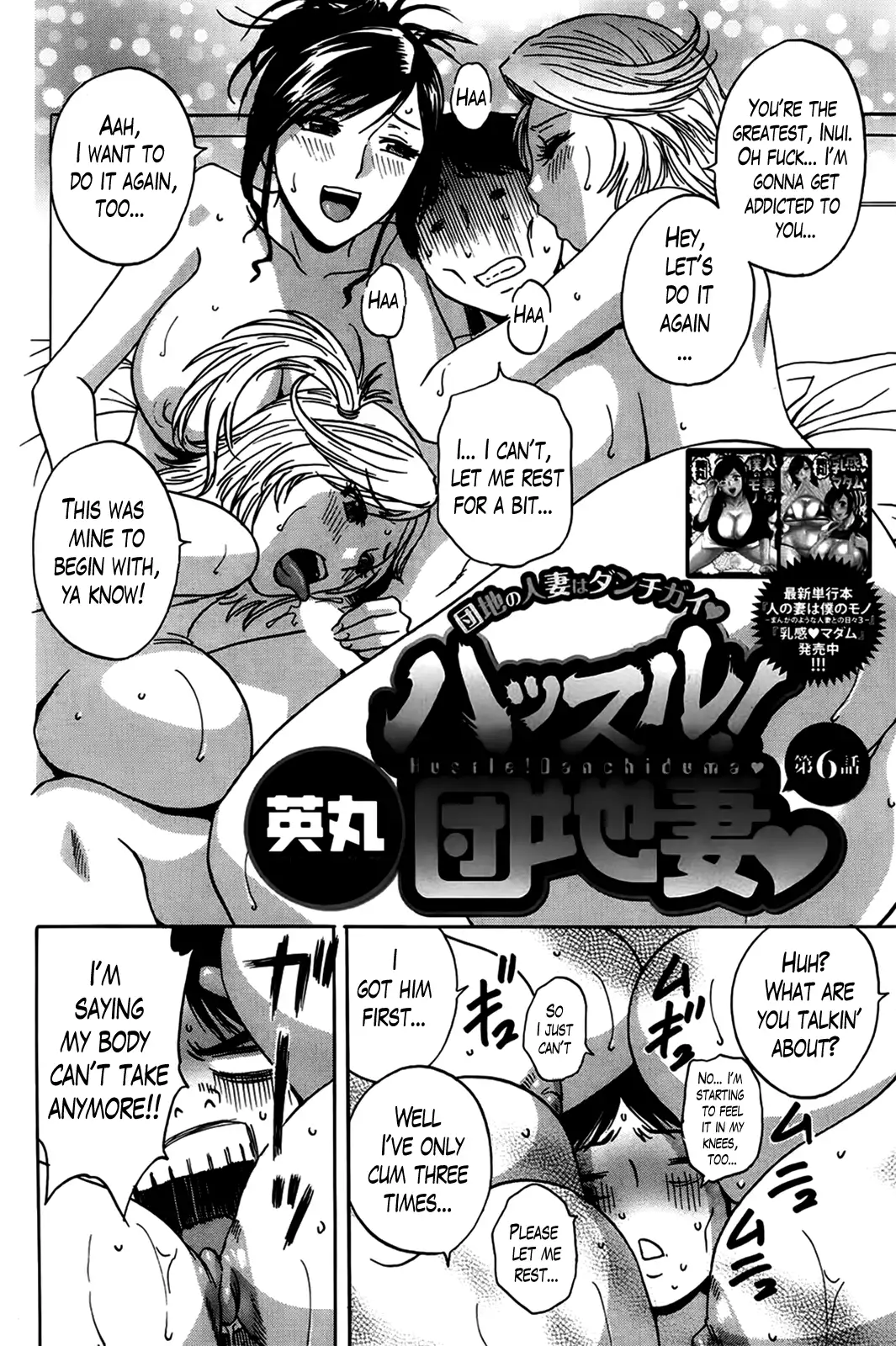 Hustle! Danchizuma♥ - Chapter 6 Page 2