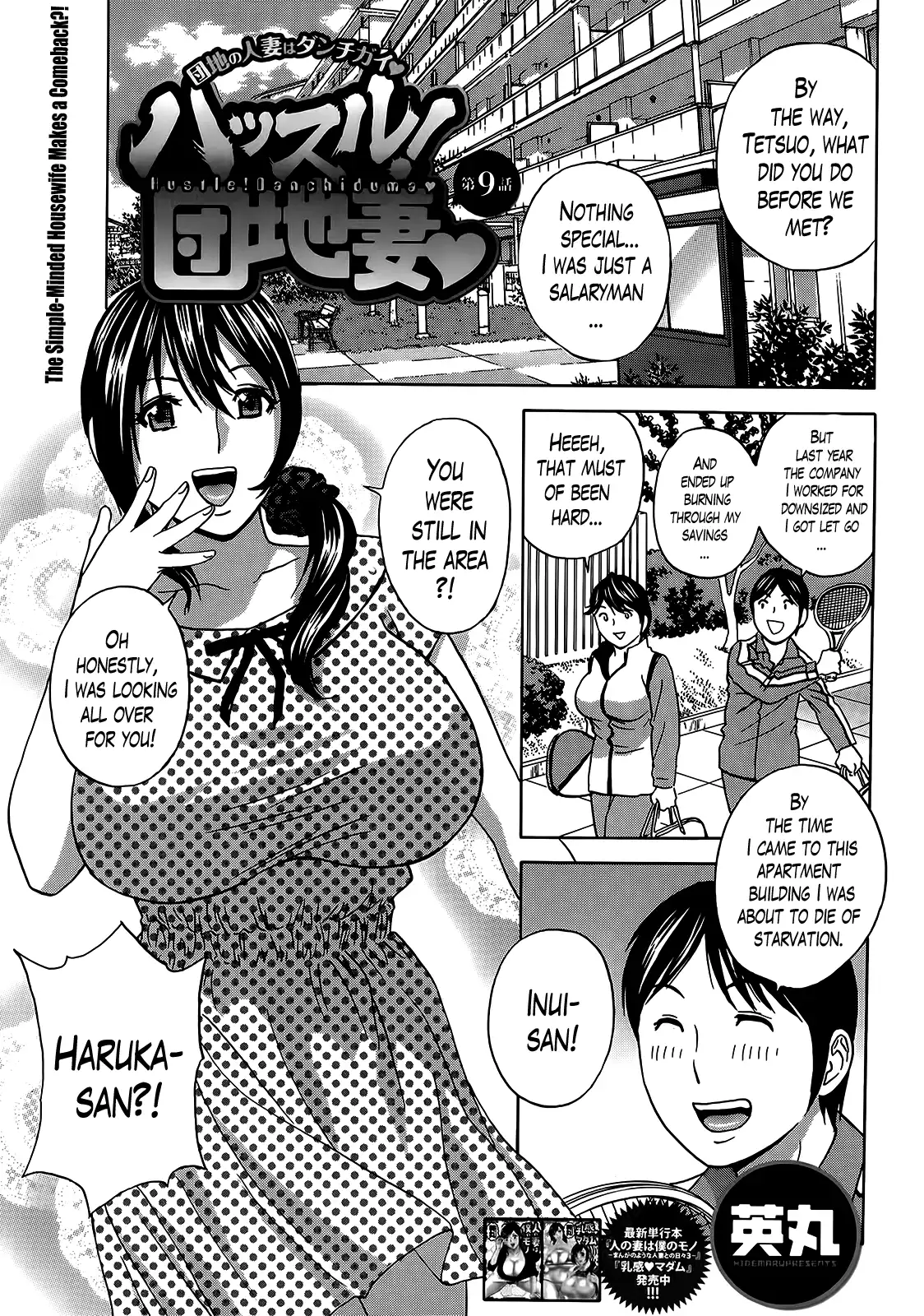 Hustle! Danchizuma♥ - Chapter 9 Page 1