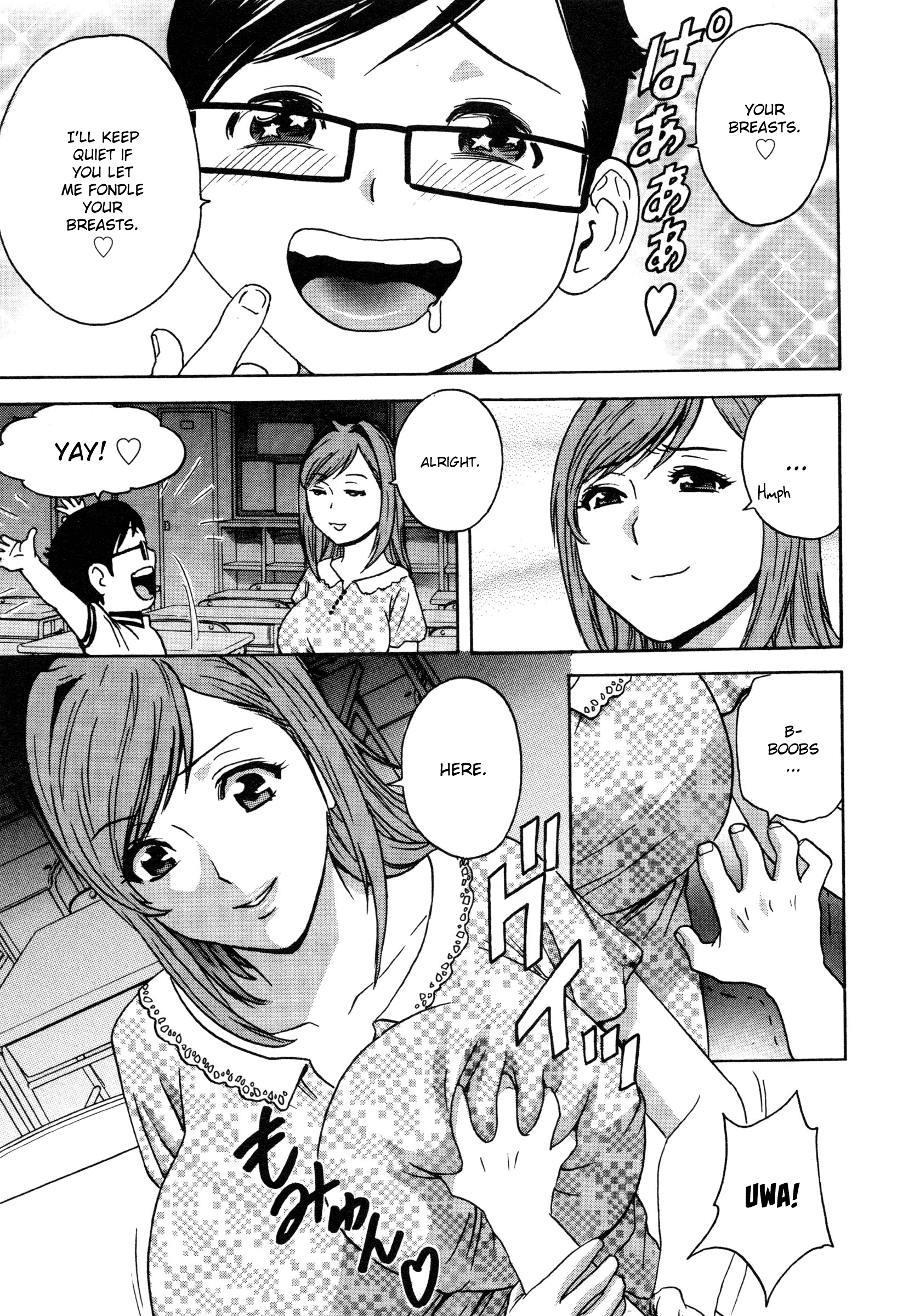 Ryoujoku!! Urechichi Paradise - Chapter 6 Page 11