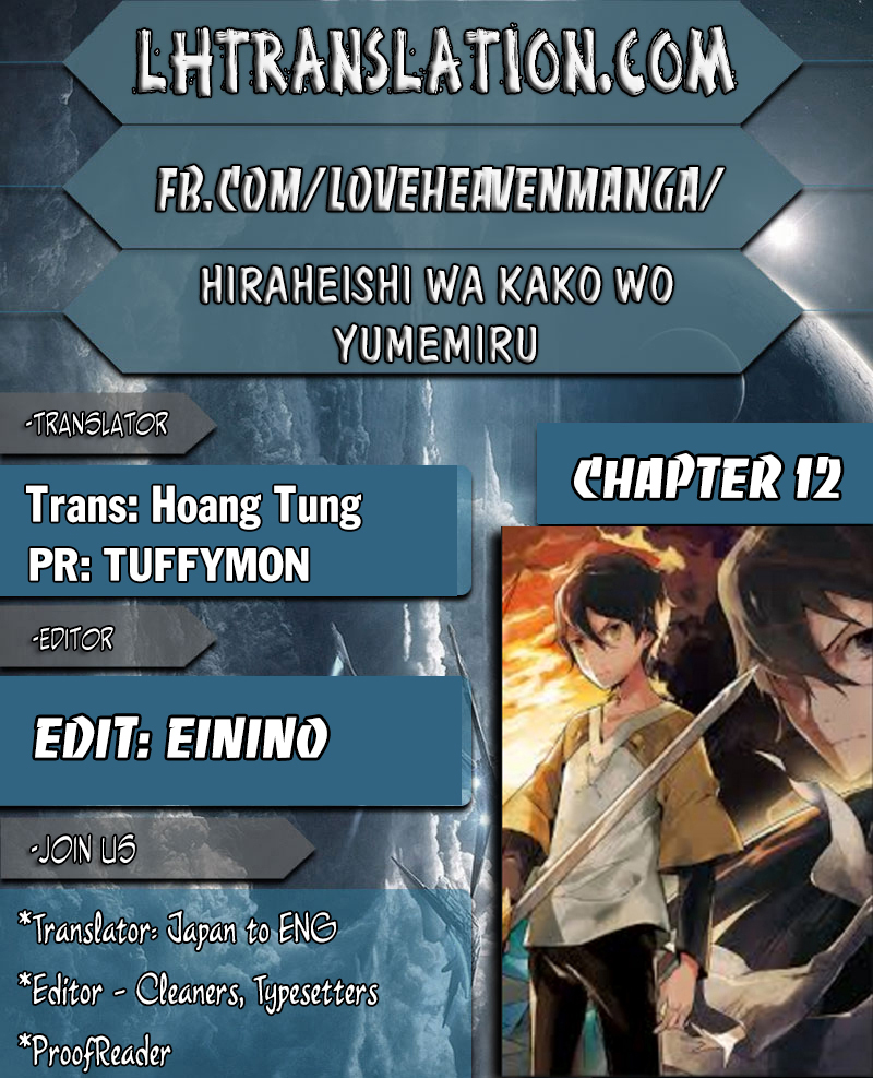 Hiraheishi wa Kako o Yumemiru - Chapter 12 Page 1