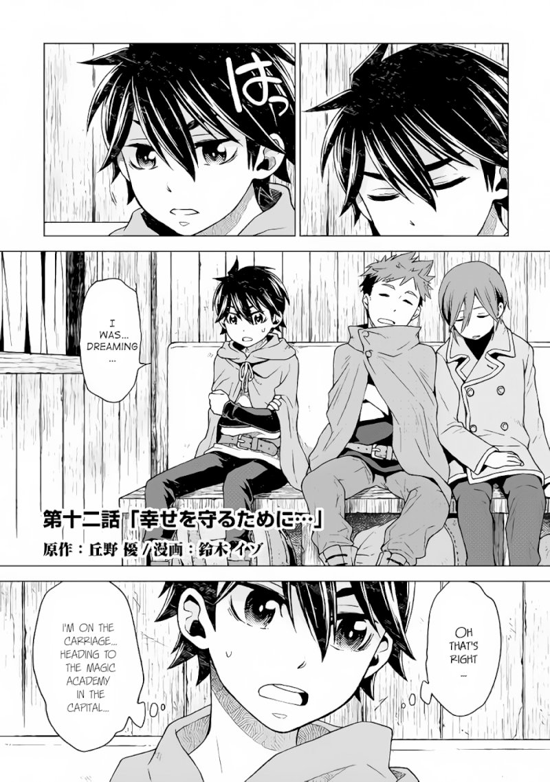 Hiraheishi wa Kako o Yumemiru - Chapter 12 Page 2