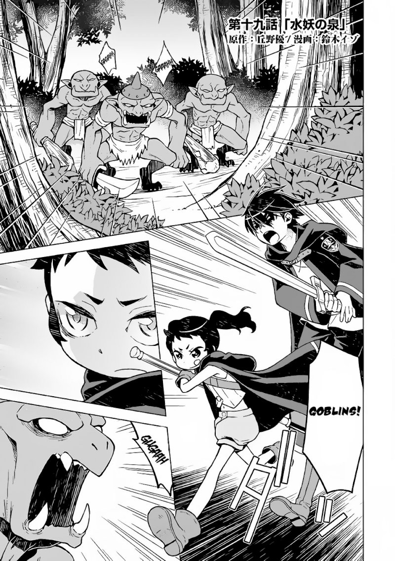 Hiraheishi wa Kako o Yumemiru - Chapter 19 Page 2