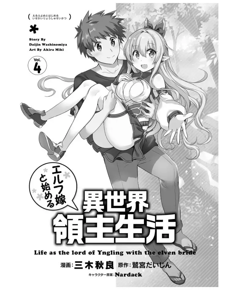 Elf Yome to Hajimeru Isekai Ryoushu Seikatsu - Chapter 19 Page 6