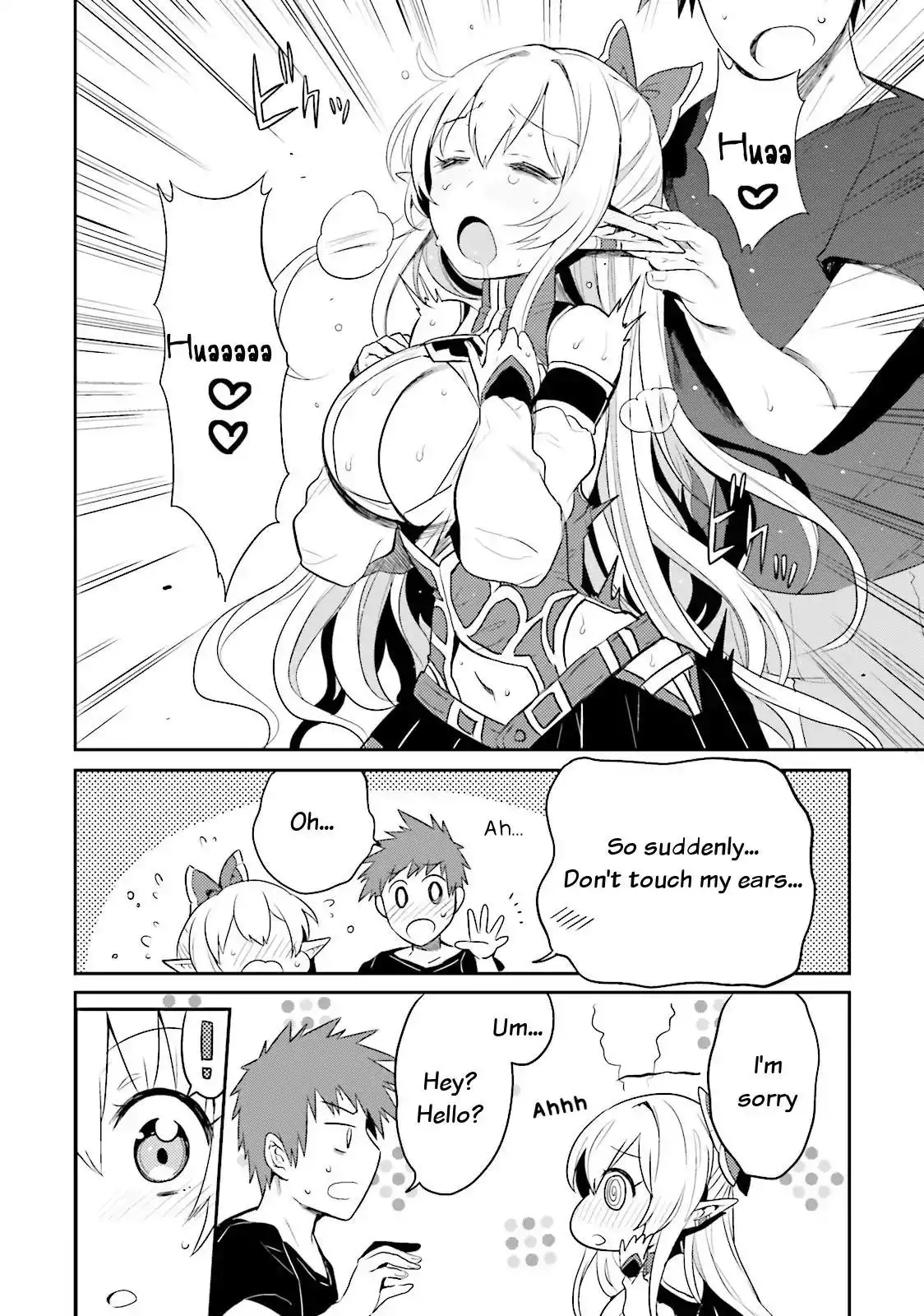 Elf Yome to Hajimeru Isekai Ryoushu Seikatsu - Chapter 3 Page 6