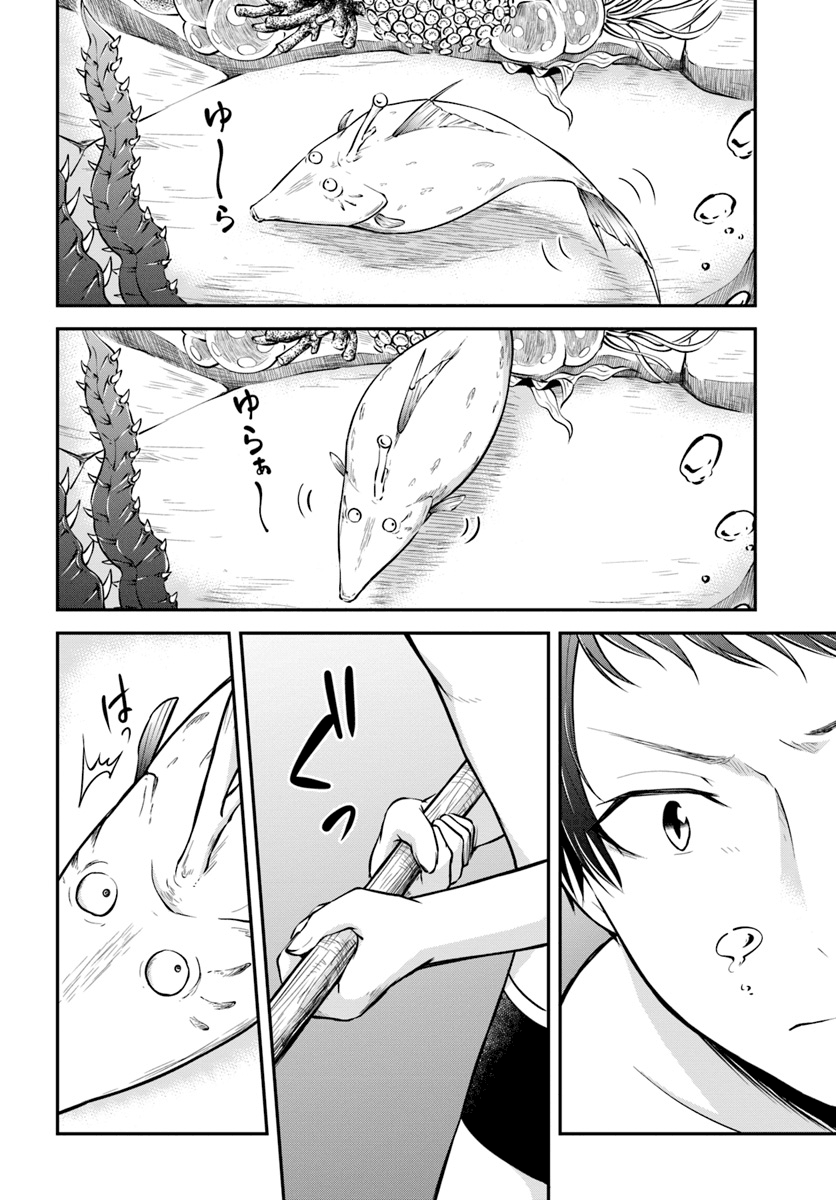 Isekai Cheat Survival Meshi - Chapter 6 Page 15