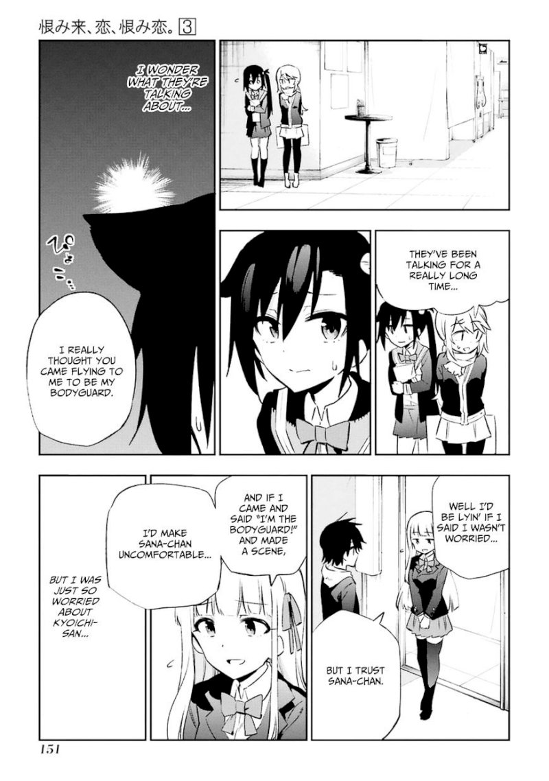 Urami Koi, Koi, Urami Koi. - Chapter 13 Page 31