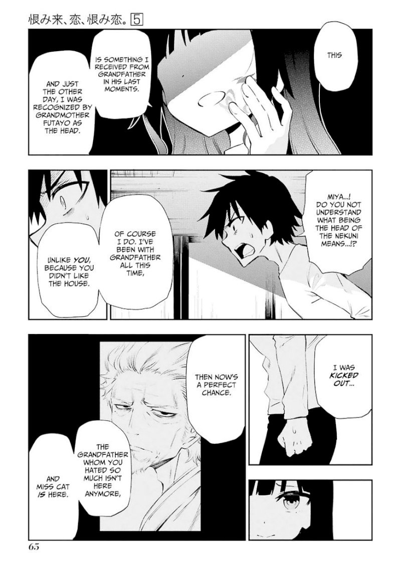 Urami Koi, Koi, Urami Koi. - Chapter 21 Page 11