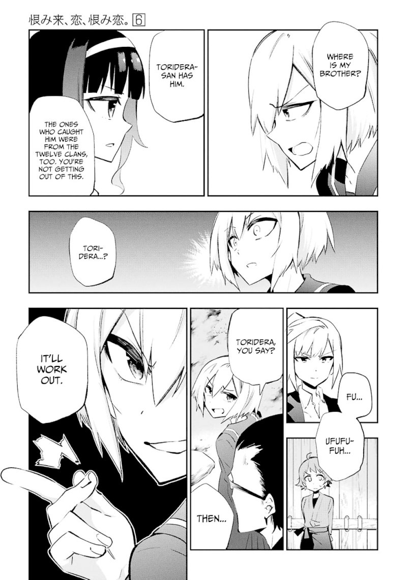 Urami Koi, Koi, Urami Koi. - Chapter 27 Page 7