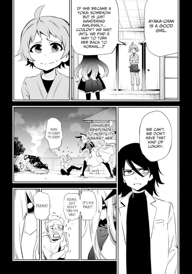 Urami Koi, Koi, Urami Koi. - Chapter 32 Page 15