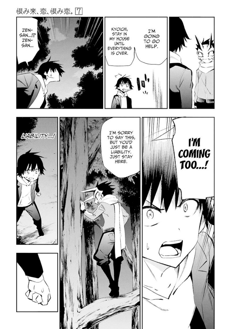 Urami Koi, Koi, Urami Koi. - Chapter 32 Page 3