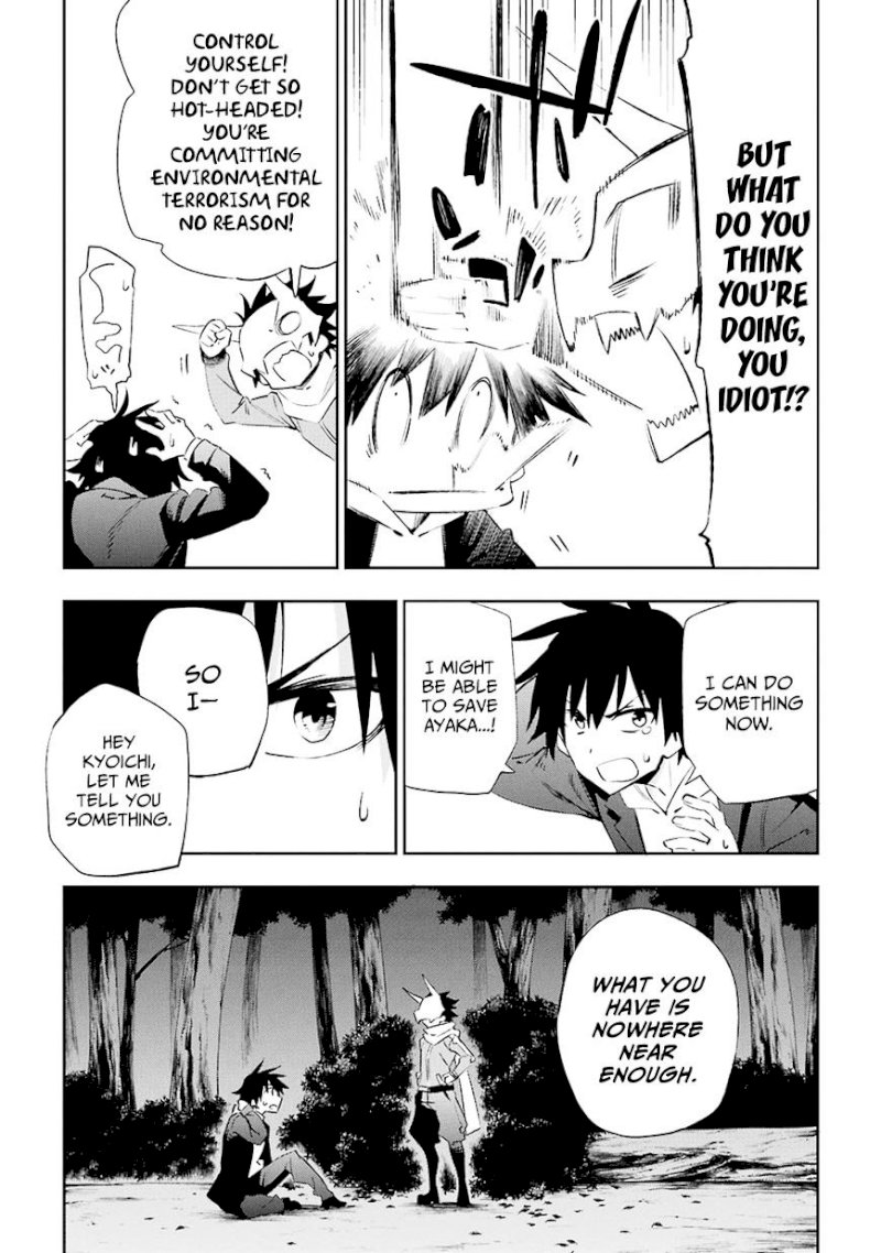 Urami Koi, Koi, Urami Koi. - Chapter 32 Page 6