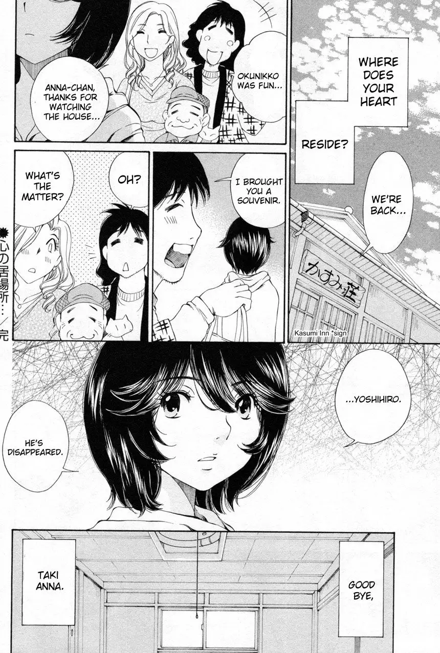 Taki Anna no Honshou wa S nano ka M nano ka Ore dake ga Shitteiru. - Chapter 11 Page 22