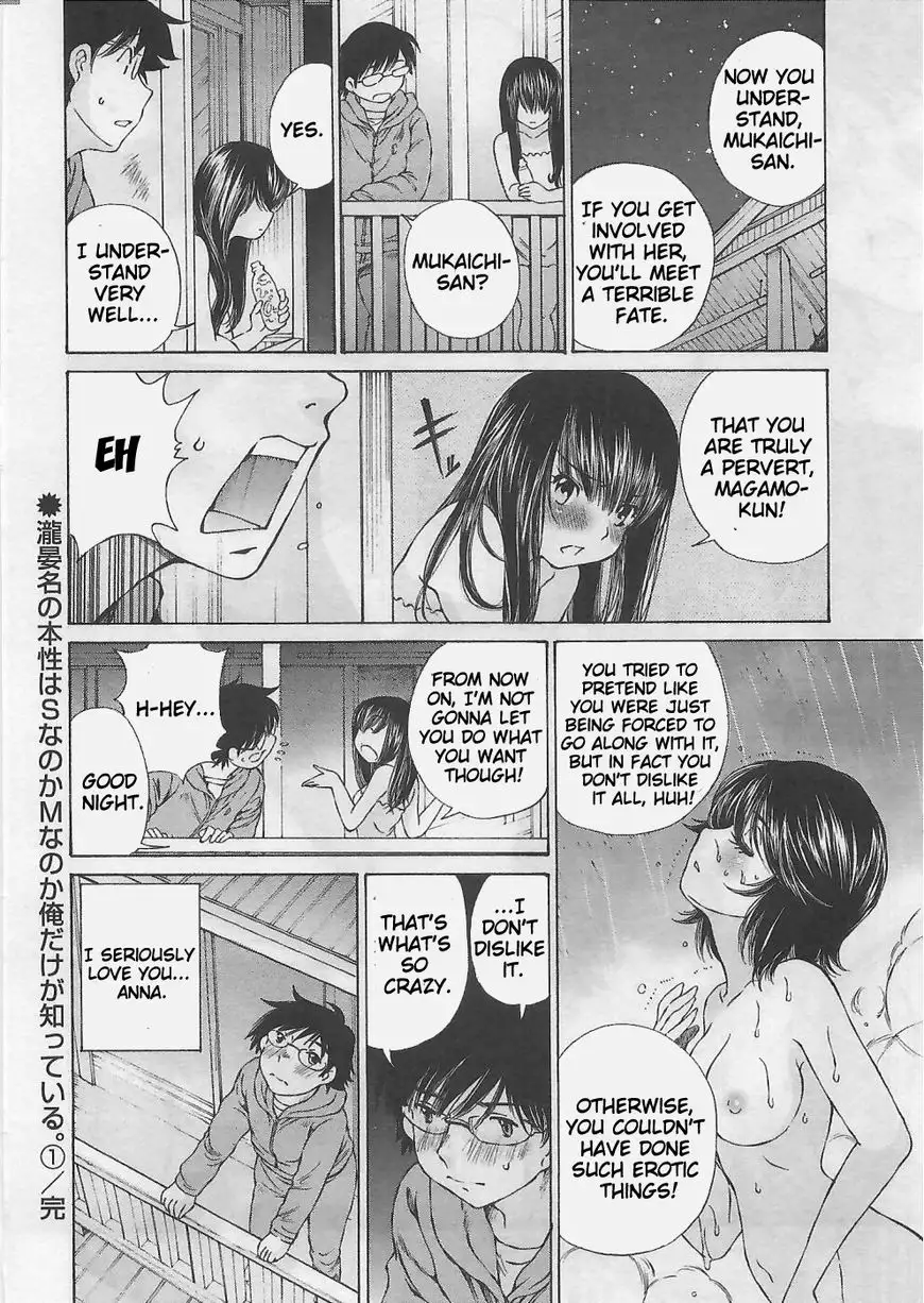 Taki Anna no Honshou wa S nano ka M nano ka Ore dake ga Shitteiru. - Chapter 6 Page 20
